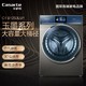 Casarte 卡萨帝 C1 B12S3LU1 玉墨系列 滚筒洗衣机全自动 12KG
