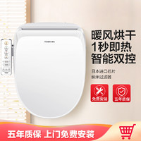 TOSHIBA 东芝 智能马桶盖家用即热暖风烘干座圈加热遥控手柄T3-85D6暖风款