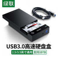 UGREEN 绿联 硬盘盒3.5/2.5英寸usb3.0通用台式机笔记本电脑ssd外置盒子