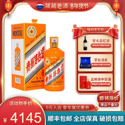 MOUTAI 茅台 晟藏老酒 贵州茅台酒辛丑牛年茅台生肖纪念酒2021年53度500ML单瓶