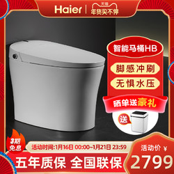 Haier 海尔 智能马桶家用坐便器全自动一体即热式遥控制加热智能马桶HB