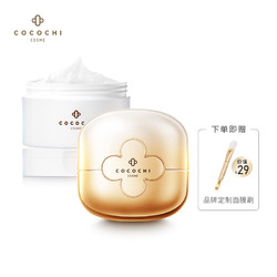 COCOCHICOSME COCOCHI COSME日本新品AG抗糖涂抹小金罐面膜卸妆膏云朵温和抗糖护肤卸妆膏组合款