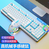 LANGTU 狼途 真机械手感键盘鼠标套装通用USB外接吃鸡 白色冰蓝光+宏编程静音鼠标
