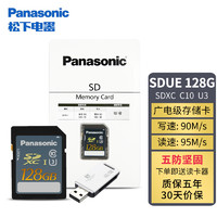 Panasonic 松下 五防高速SD卡 相机内存卡 128G