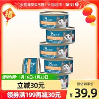 LORDE 里兜 猫主食罐头鸡肉款成幼猫肠道呵护泌尿保护营养猫零食85g*6罐