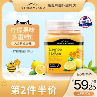 STREAMLAND 新溪岛 Streamland新溪岛柠檬蜂蜜新西兰进口纯正天然柠檬蜜