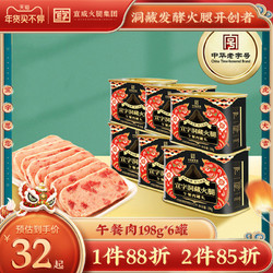 宣字牌 宣字宣威火腿午餐肉罐头198g猪肉罐头即食方便速食火锅泡面搭档