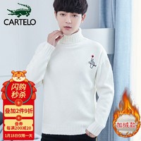 卡帝乐鳄鱼 毛衣男高领2021冬季韩版修身纯色针织衫 白色加绒