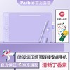 Parblo Intangbo数位板绘画板 手绘板电脑绘画可擦 网课手写字板可连手机 学生入门绘画