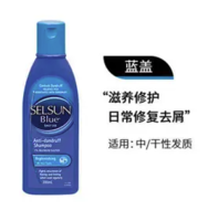 Selsun 蓝盖洗发水 200ml
