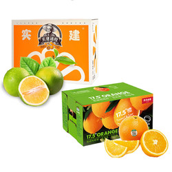 NONGFU SPRING 农夫山泉 17.5° 橙 铂金果 3kg装+实建橙 优级L 10斤礼盒