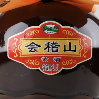kuaijishan 会稽山 黄酒 1.5L