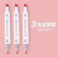 FINECOLOUR 法卡勒 马克笔 3支装