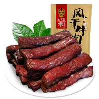 ZHANGFEI BEEF 张飞 风干牛肉 麻辣味 200g