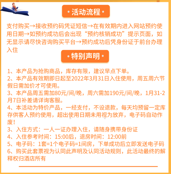 无限次入园+儿童限时免票！珠海长隆马戏酒店2天1晚双人/三人套票