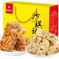 DXC 稻香村 沙琪玛礼盒装 2口味 1.5kg（原味+黑糖味）