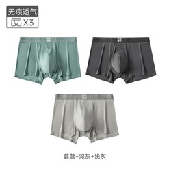 JianJiang 健将 男士平角内裤JM016三条装