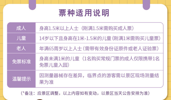 儿童限时免费，含免费小火车+缆车！广州长隆野生动物世界1日门票（可选成人票/大学生票/午后票等）