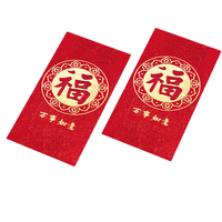 LOTI 乐贴 万事如意 红包