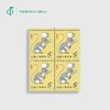 中国集邮总公司 第一轮生肖 甲子年（鼠票）四方连邮票
