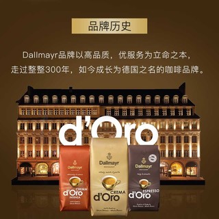 达尔麦亚 Dallmayr 朴德墨中度烘培咖啡豆1kg 德国原装进口