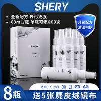 shery 眼镜清洗液洗眼镜液水手机屏幕眼睛镜片专用擦拭喷雾清洁剂护理液 3瓶+2张麂皮绒镜布