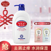 janese 珍妮诗 洗发水男女士去头屑营养洗发露深入修护发芯 430g