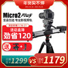 至品创造Micro2 PLUS E800 M800 E600 M600摄像滑轨三轴单反相机微单阻尼防抖电控手机APP 电动轨道延时摄影 至品创造M600滑轨（手动款）