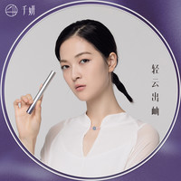 千妍双头睫毛膏防水纤长卷翘持久定型防水不晕染女打底旗舰店官方