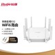 Ruijie 锐捷 预约抽签 锐捷（Ruijie）无线千兆双频WIFI6路由器  星耀X32