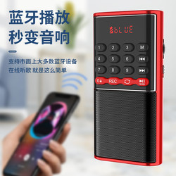 SOAIY 索爱 C29收音机老年人新款便携式蓝牙迷你小音响多功能播放器  中国红