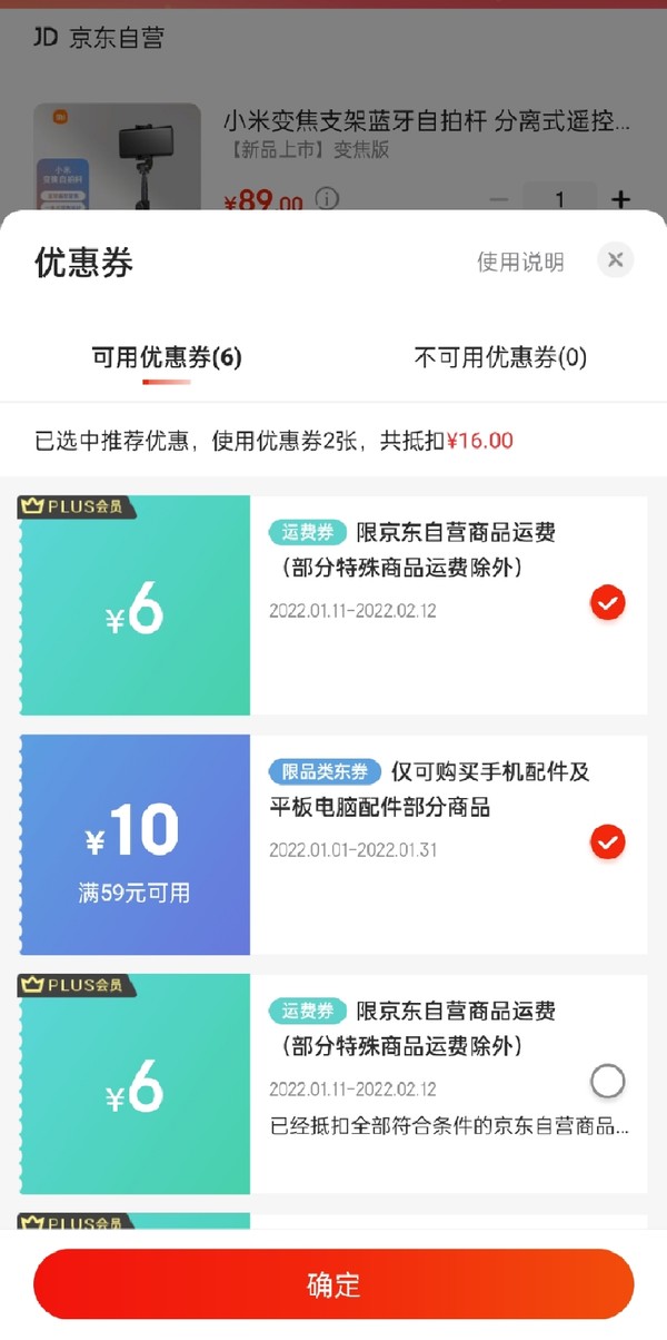 MI 小米 XMZPG05YM 变焦支架式自拍杆 黑色