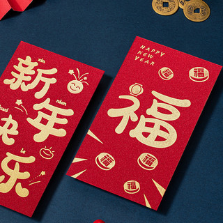 LOTI 乐贴 福字红包+新年快乐 红包套装 12个
