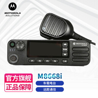摩托罗拉 Motorola）XIR M8668i 车载电台 大功率车载对讲机 PDT集群 专用频段350MHz