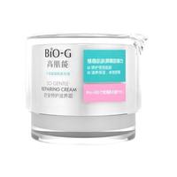 BIO-G 高肌能 舒安特护系列 孕妇滋养霜