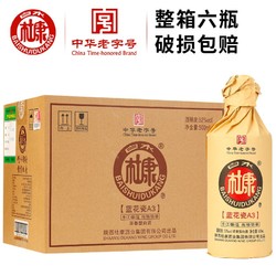 BAISHUIDUKANG 白水杜康 白酒52度浓香型500ml*6瓶整箱