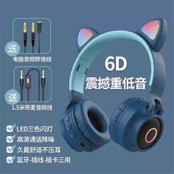 emie 亿觅 华为vivoppo通用无线蓝牙耳机头戴式可爱猫耳朵运动立体声MP3苹果