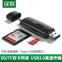 UGREEN 绿联 Type-C读卡器USB3.0 支持TF/SD单反相机行车记录仪手机OTG