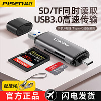 PISEN 品胜 usb3.0高速读卡器多合一sd内存卡转换器大卡tf安卓typec