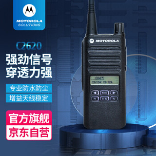 摩托罗拉 Motorola）XIR C2620 数字对讲机 专业对讲 模拟/数字双模式