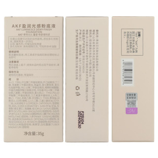 AKF 盈润光感粉底液 #02自然白 35g