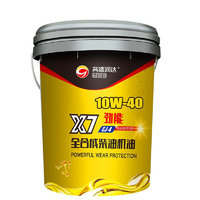 高德润达 劲能X7系列 10W-40 CJ-4级 全合成机油 18L