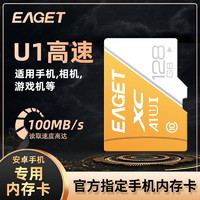 EAGET 忆捷 T1-M高速128G内存卡MP3手机平板通用64G储存SD卡32G音响16G