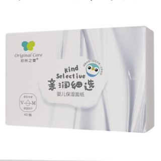 Original care 初然之爱 婴儿保湿面纸 40抽*5包