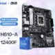  ASUS 华硕 PRIME H610M-A D4主板+ i5-12400F CPU处理器 板U套装　