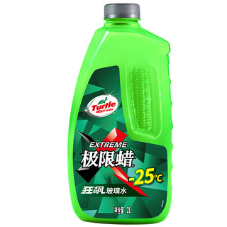 Turtle Wax 龟牌 极限系列 600402 液体玻璃水