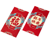 LOTI 乐贴 洪福齐天+新年快乐 红包套装 24个