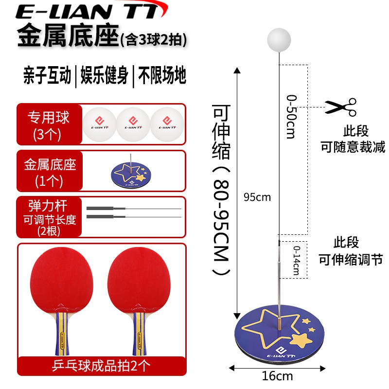 E-LIAN TT莹恋 弹力软轴乒乓球训练器儿童成人 室内家用兵兵球练习器升级版含乒乓球拍双拍 蓝色