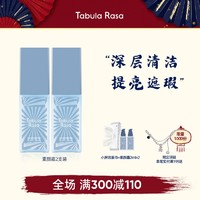 Tabula Rasa TR小白板自然男士遮瑕霜裸妆遮瑕痘印BB霜2支装 【TR小白板】素颜霜2支装