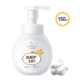 小迷糊 洗卸倍护洁面泡沫150ml 氨基酸清洁卸妆补水洗面奶